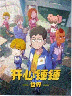 我推的孩子